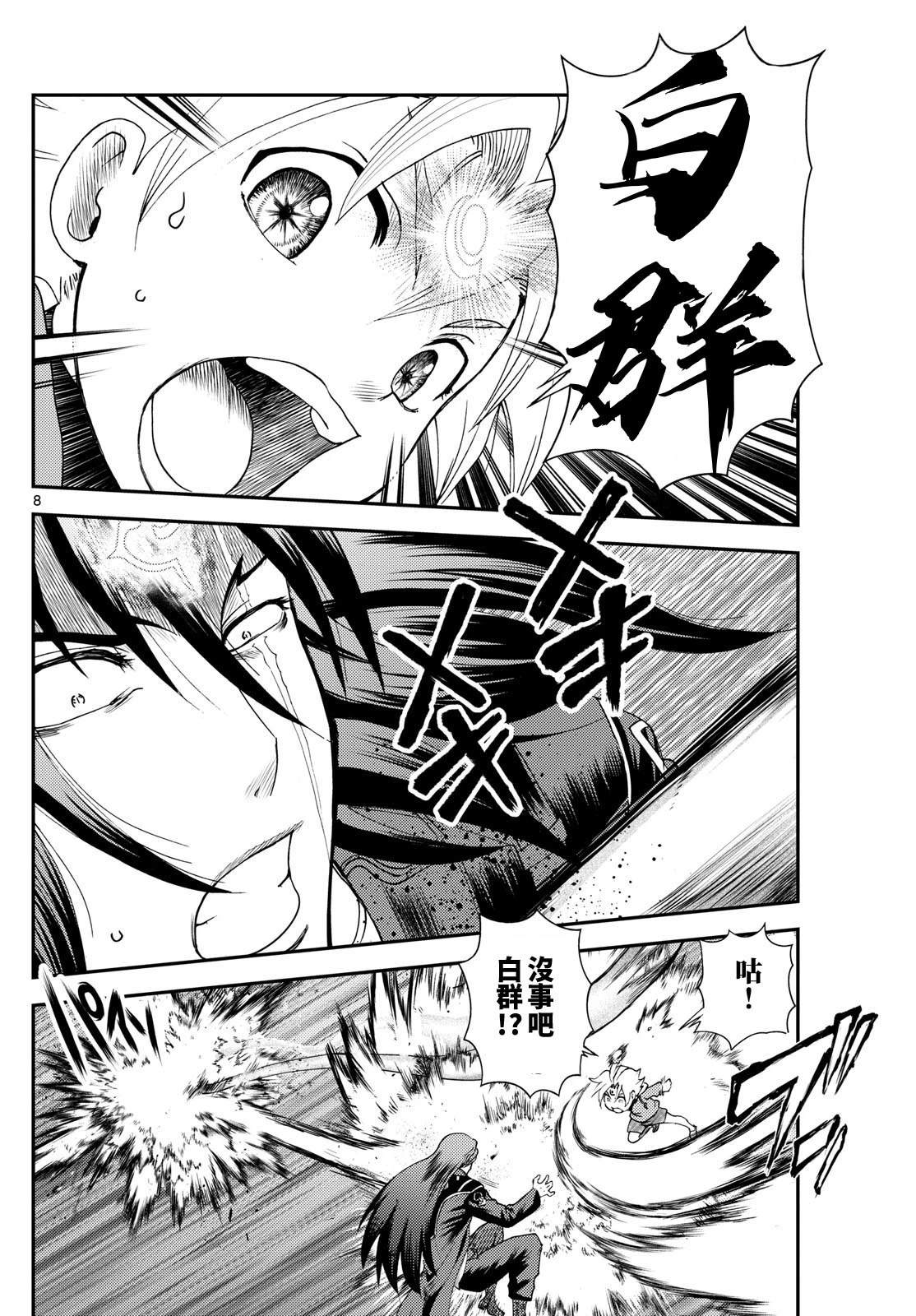 第30话7