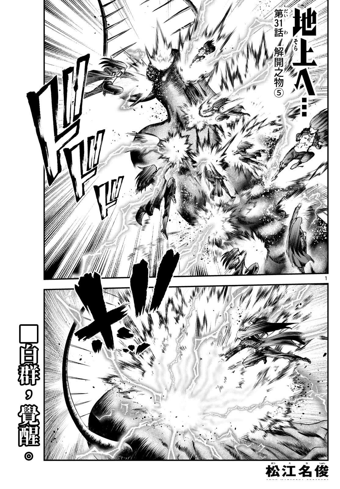 第31话0