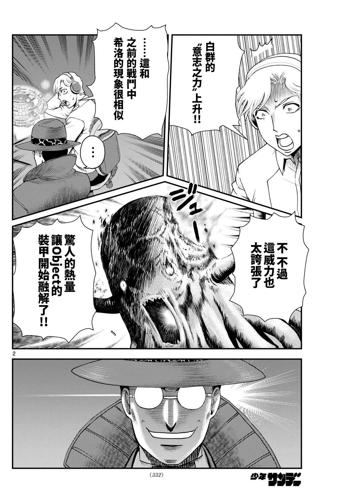 第31话1
