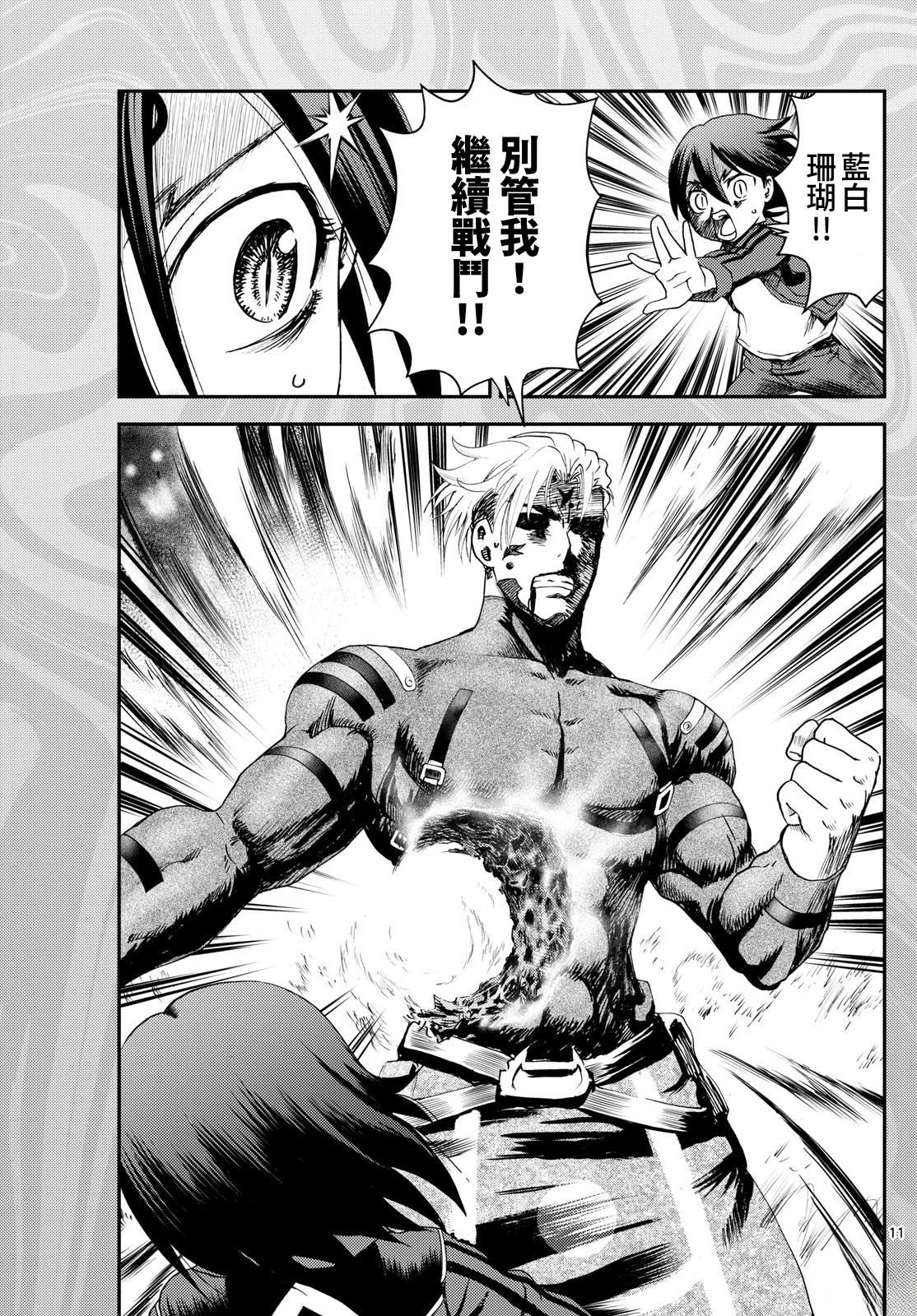 第31话10