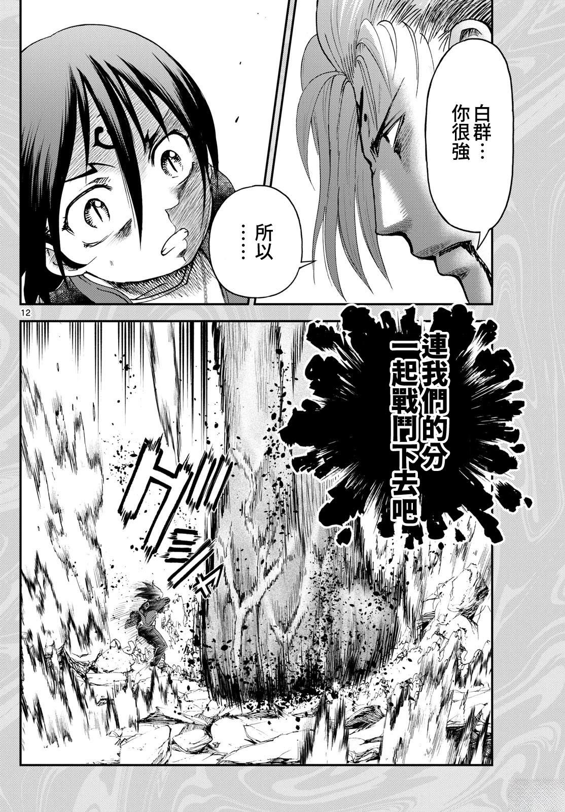 第31话11