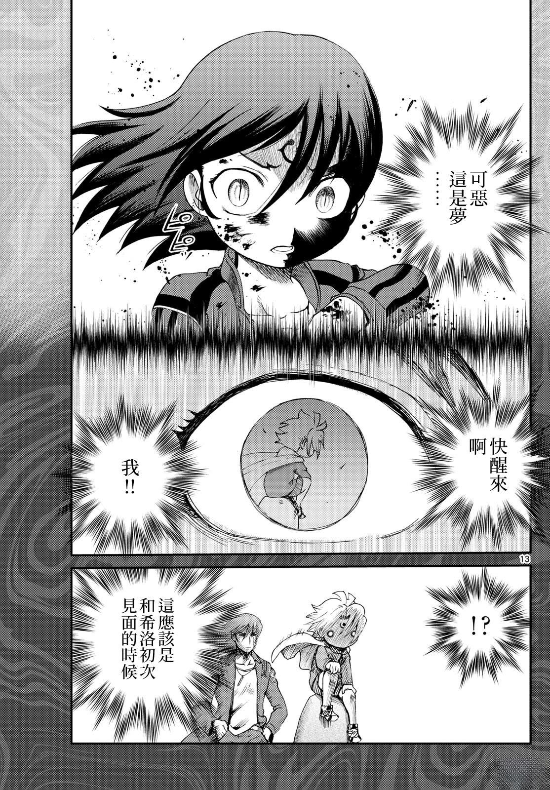 第31话12