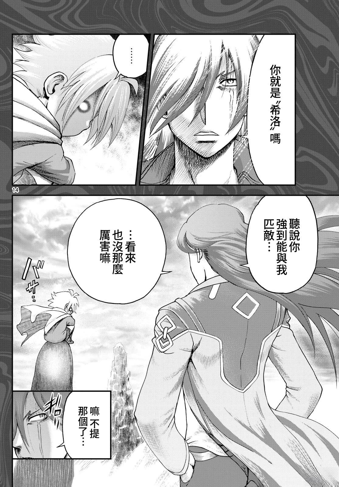 第31话13