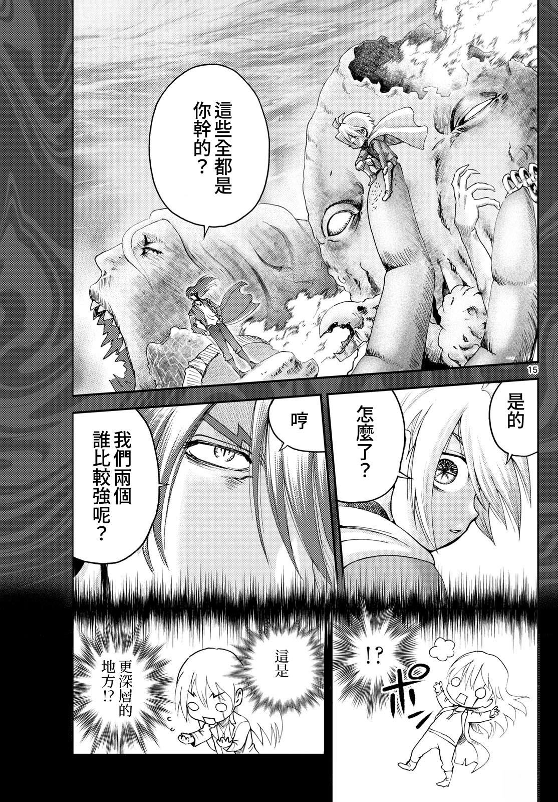 第31话14