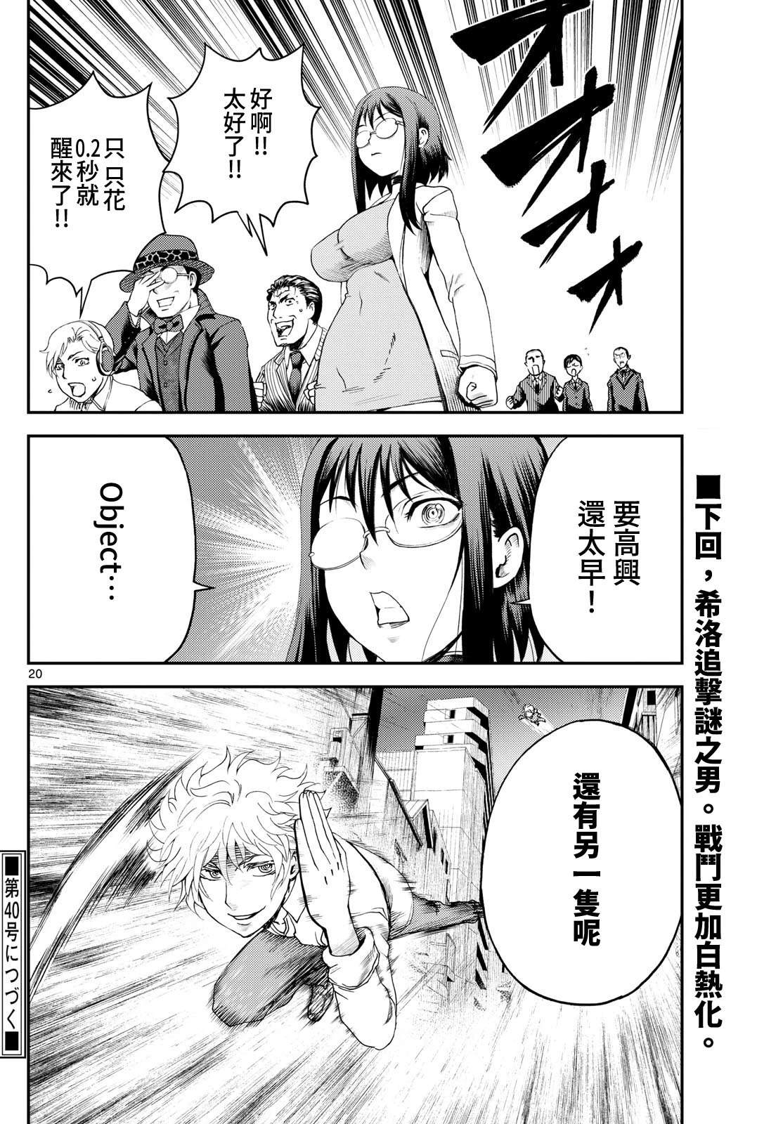 第31话19