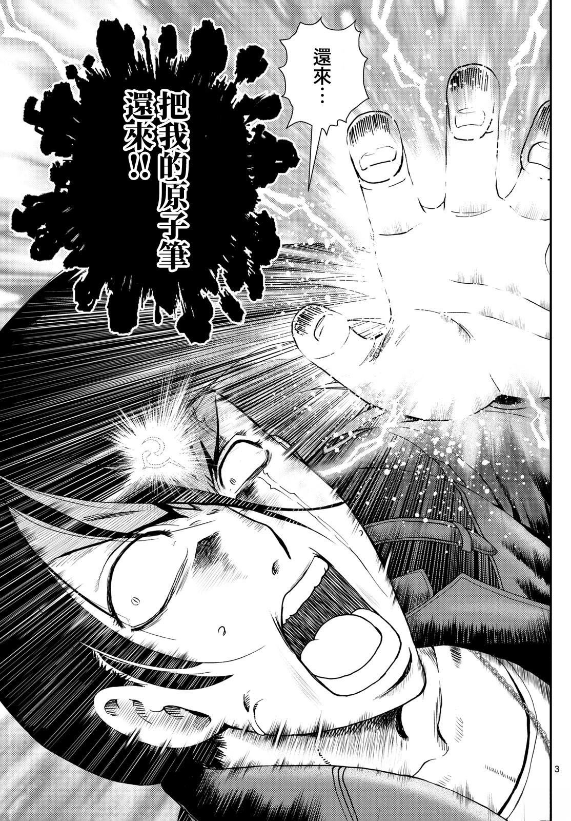 第31话2