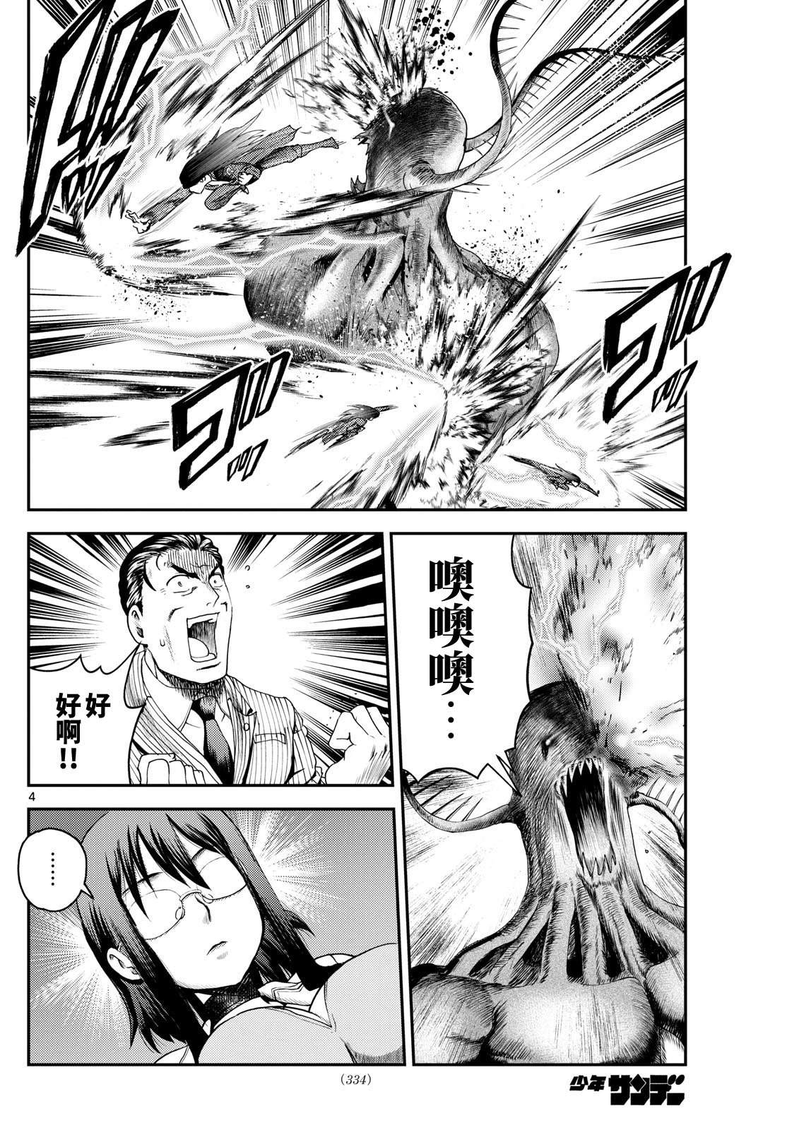 第31话3