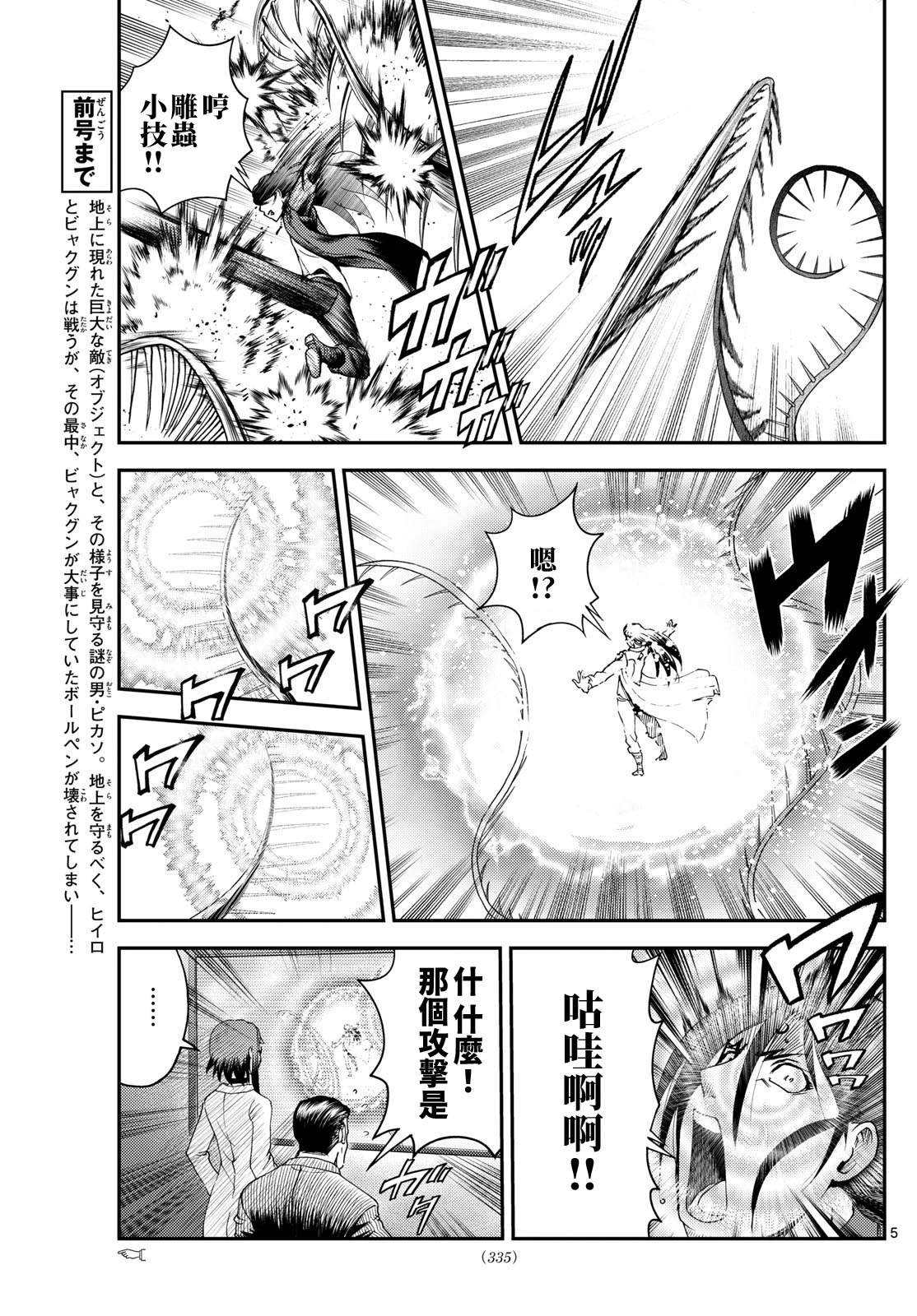 第31话4