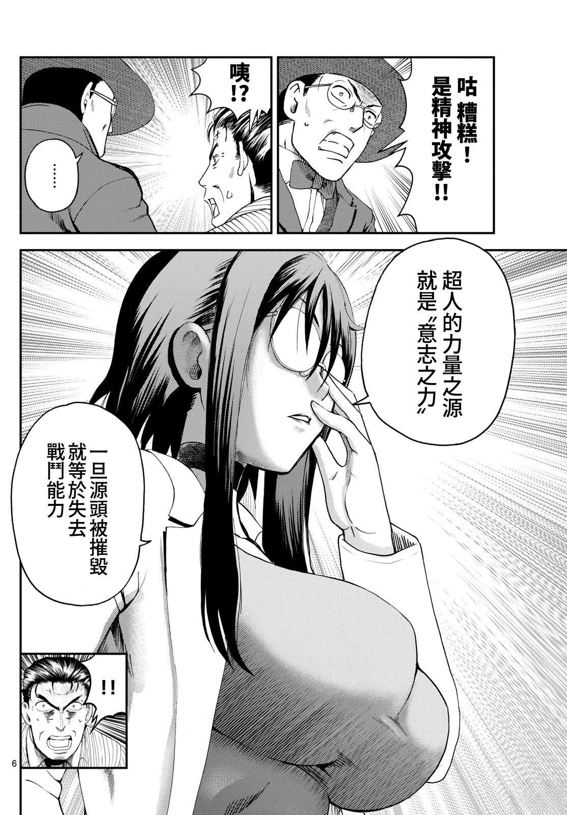 第31话5