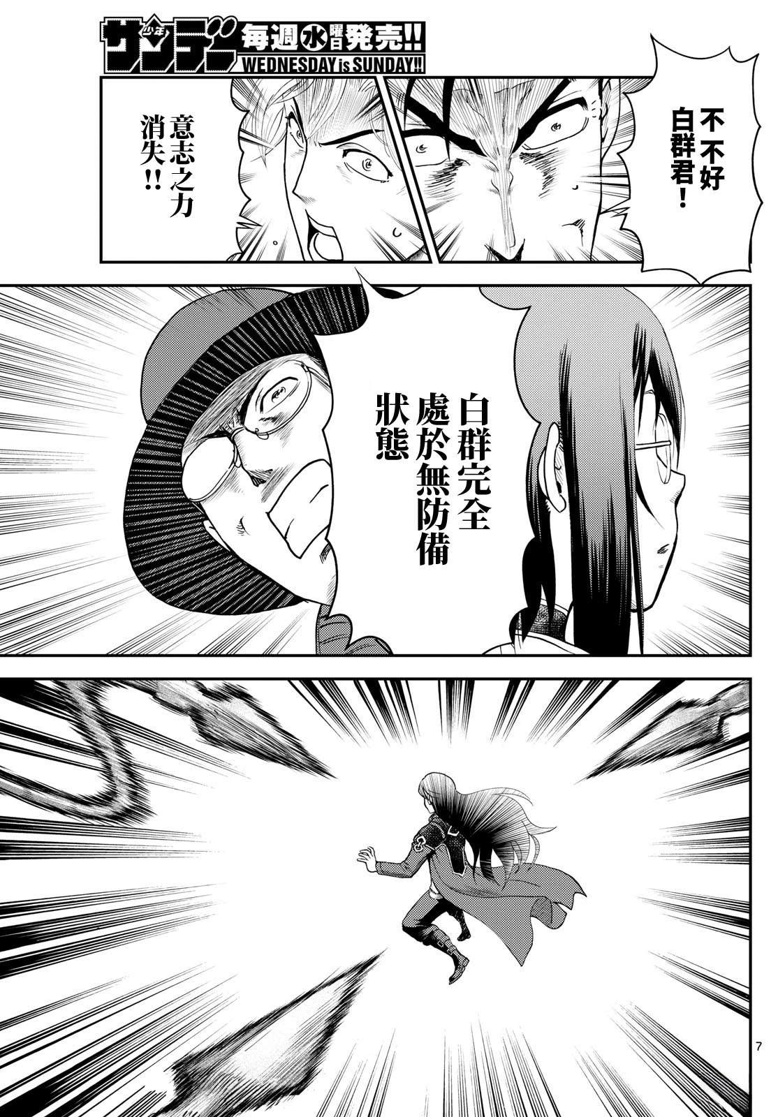 第31话6