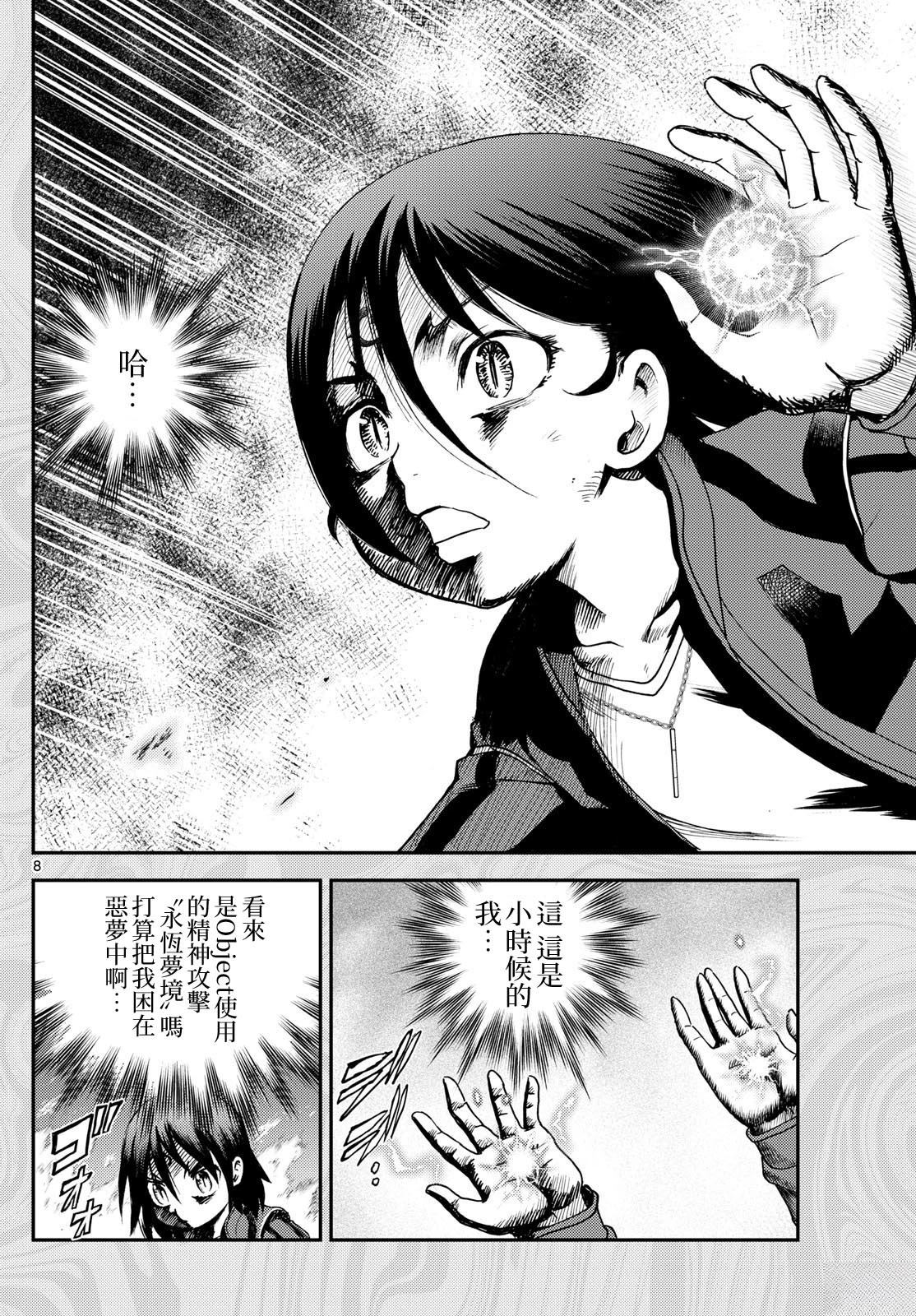 第31话7