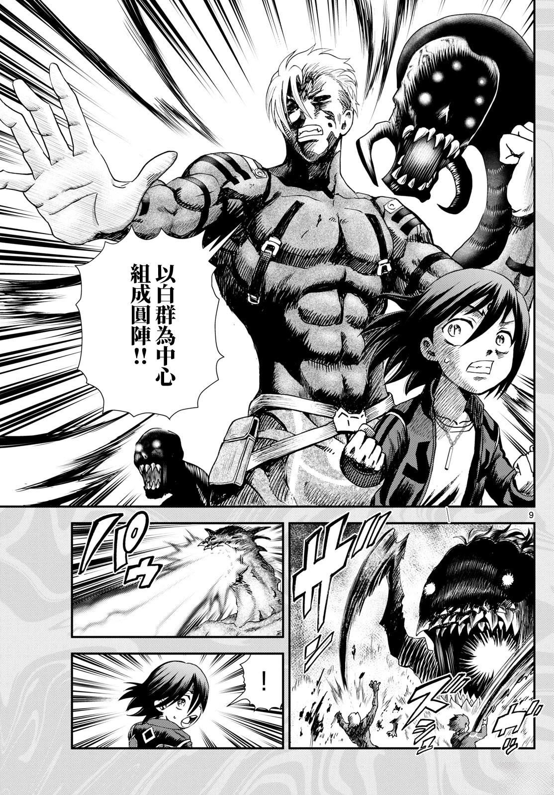 第31话8