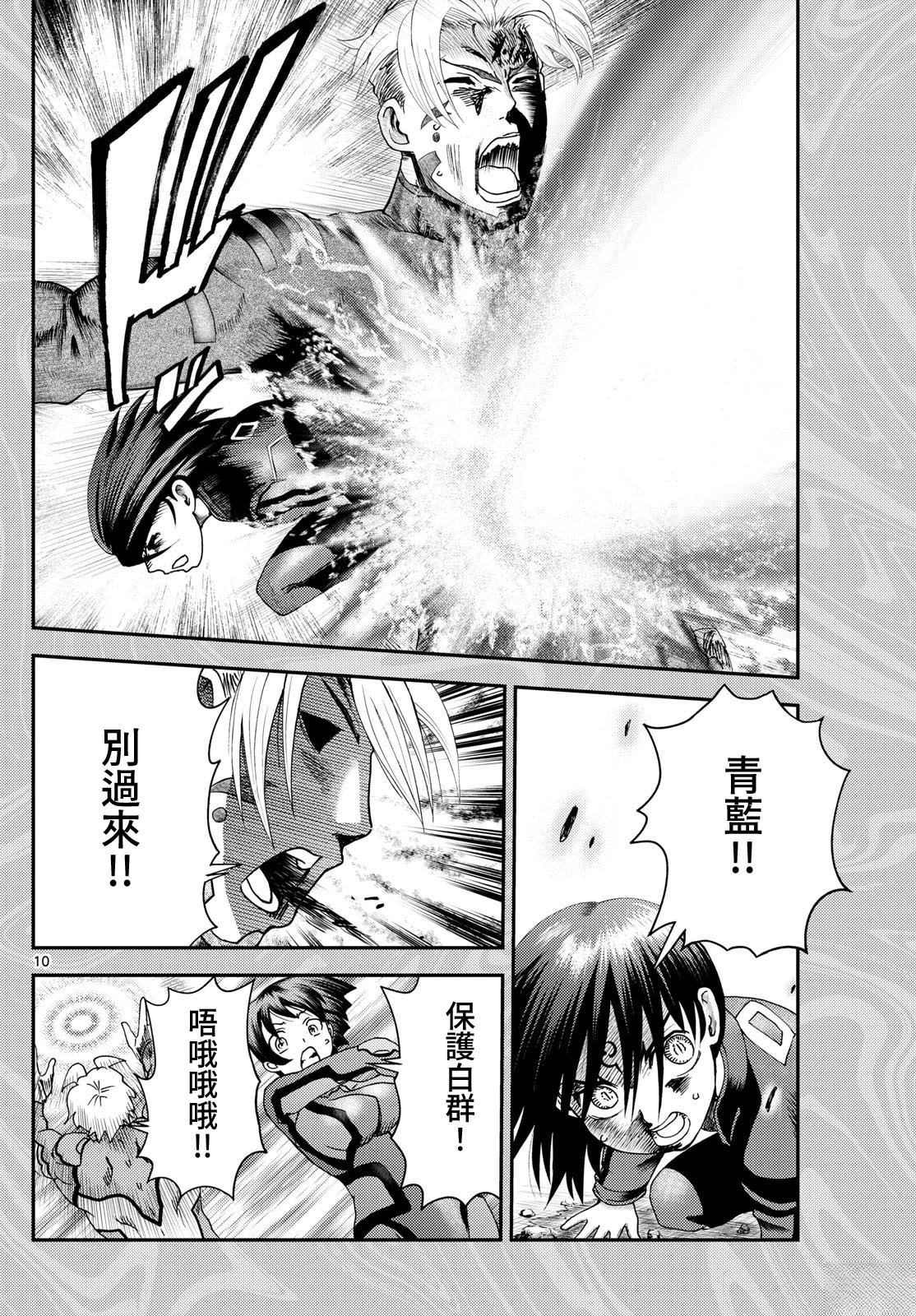 第31话9