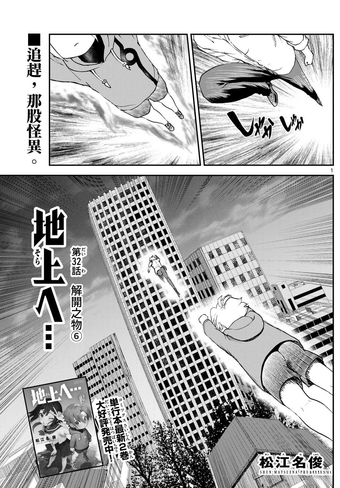 第32话0