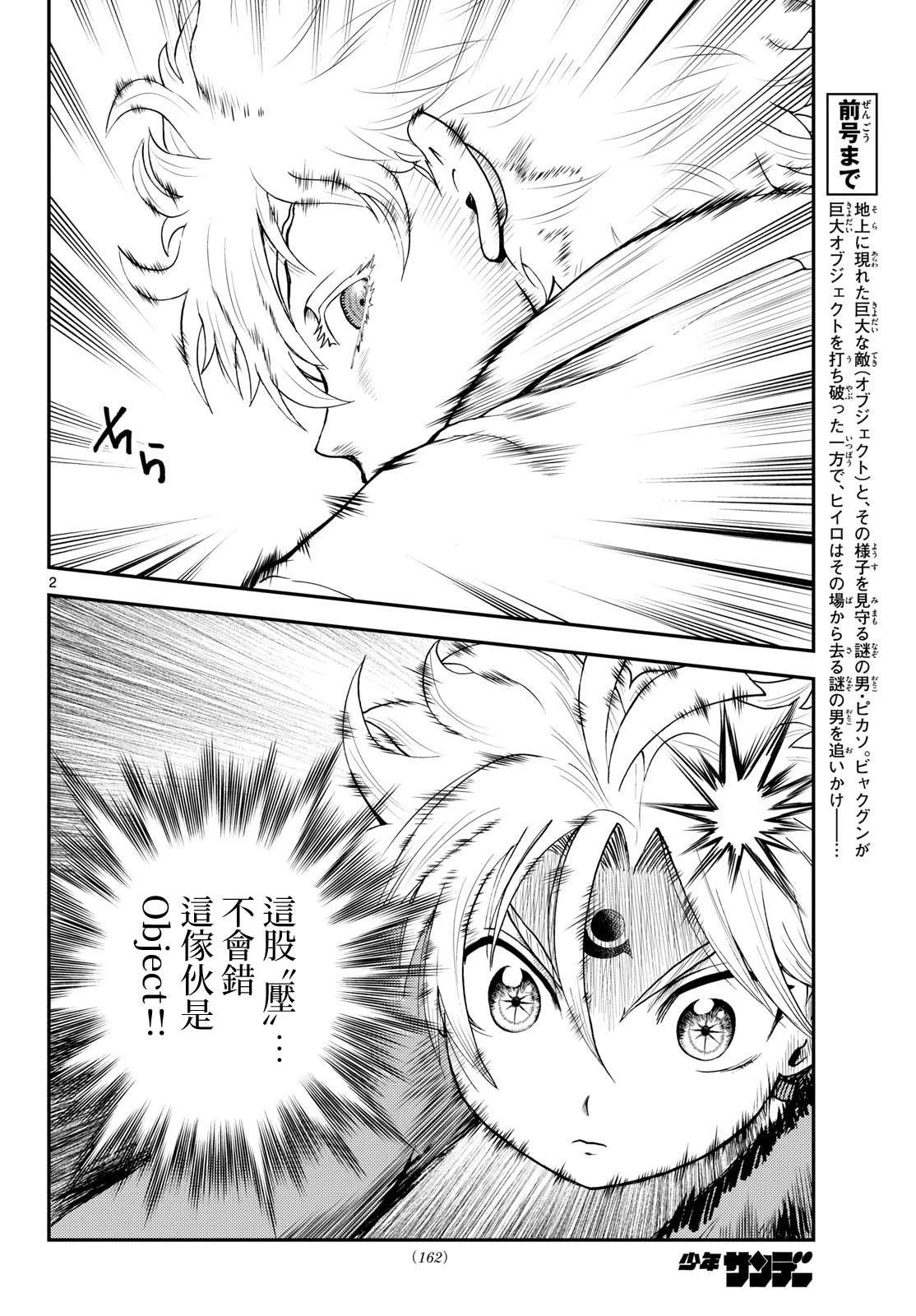 第32话1