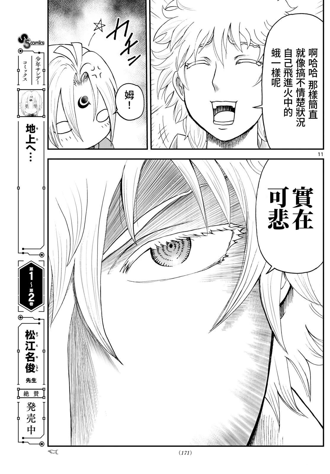 第32话10