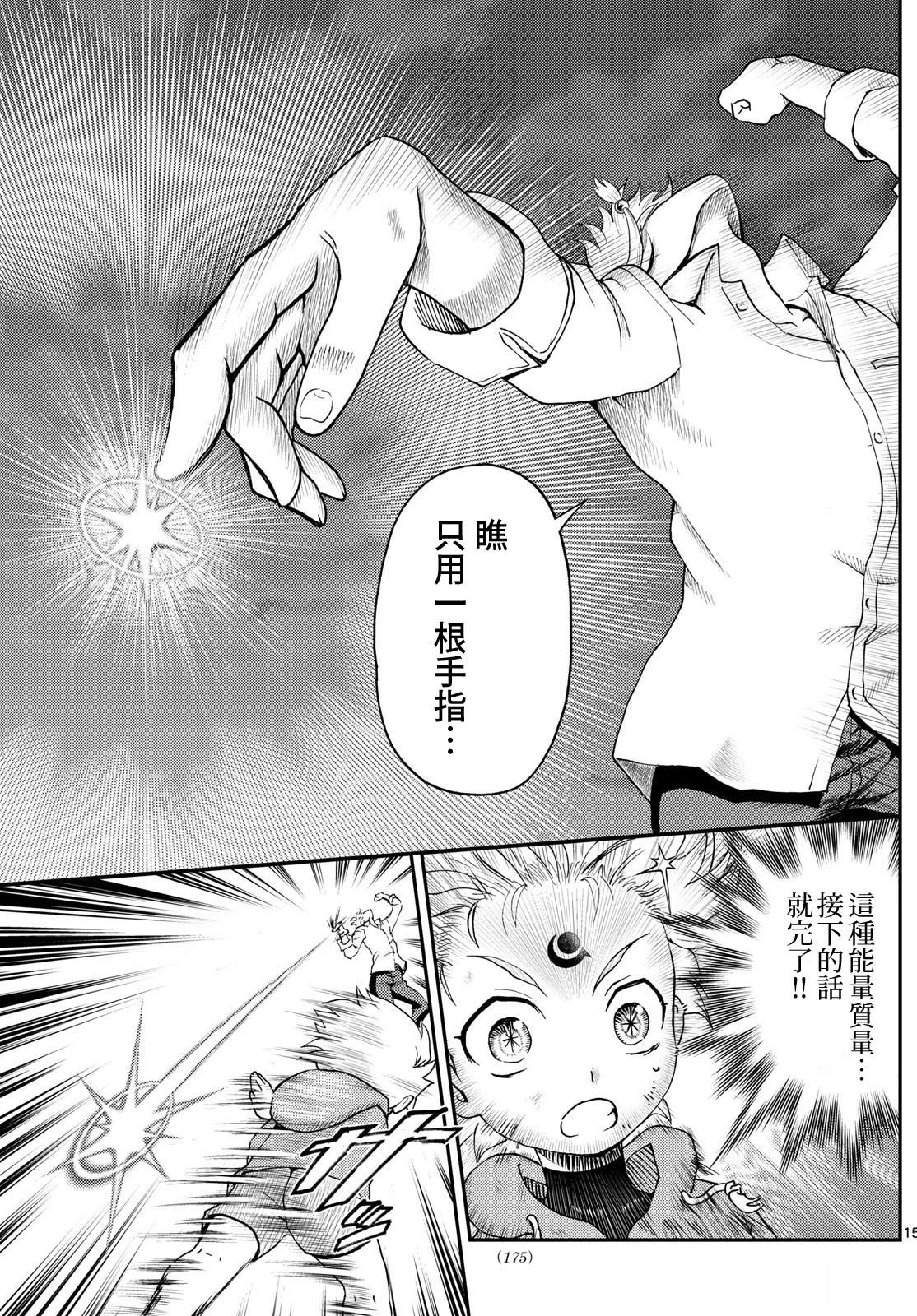 第32话14