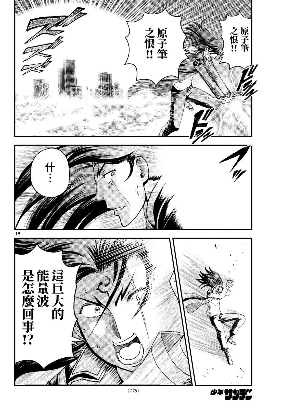 第32话17