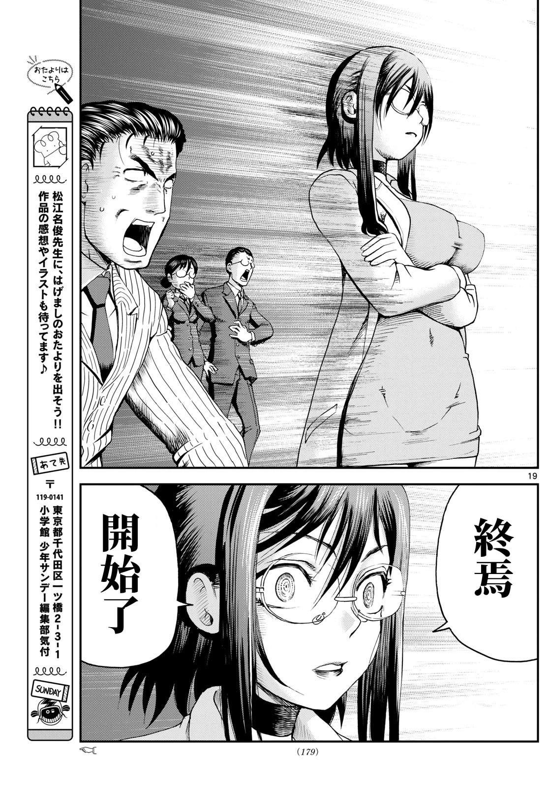 第32话18