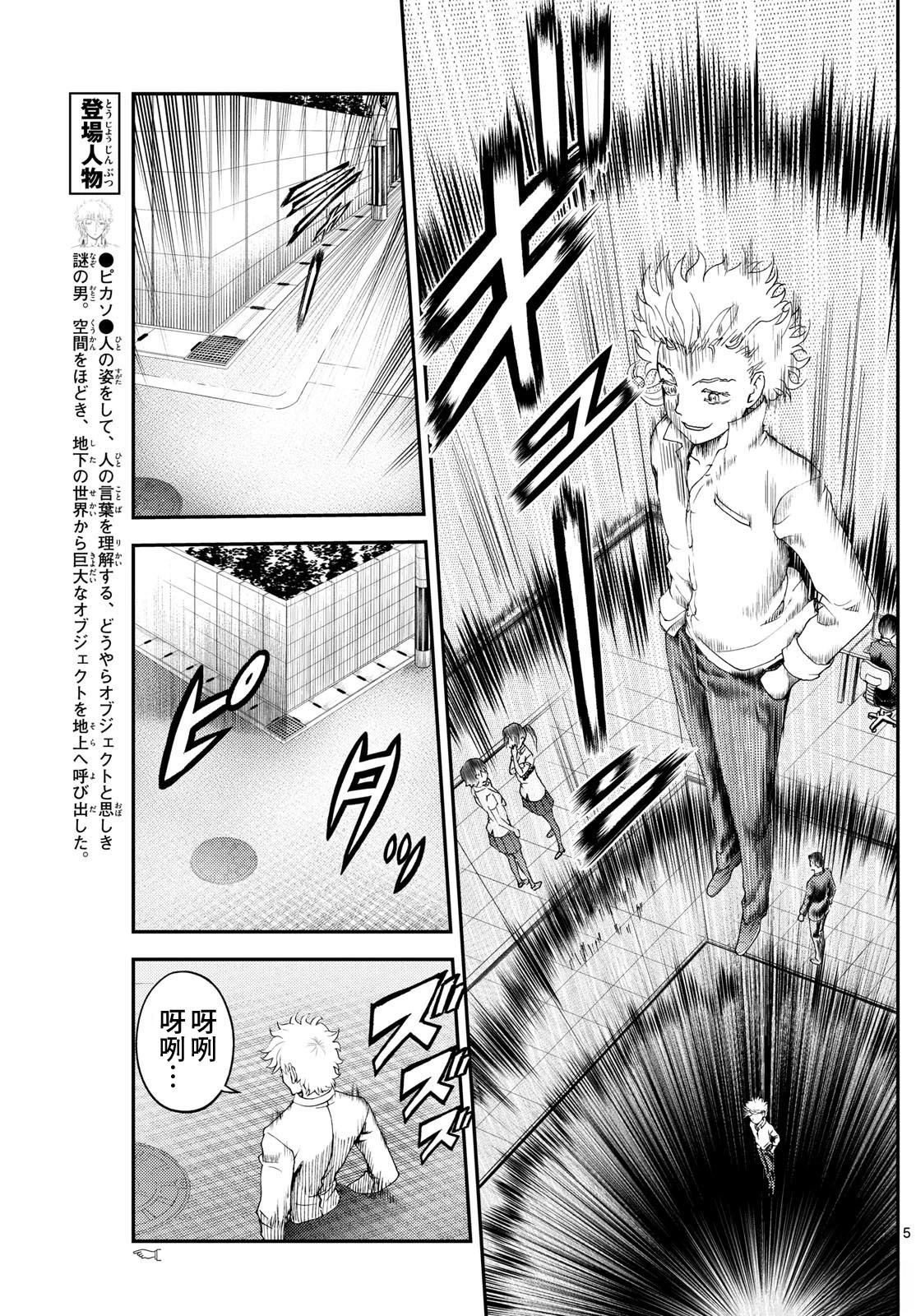 第32话4