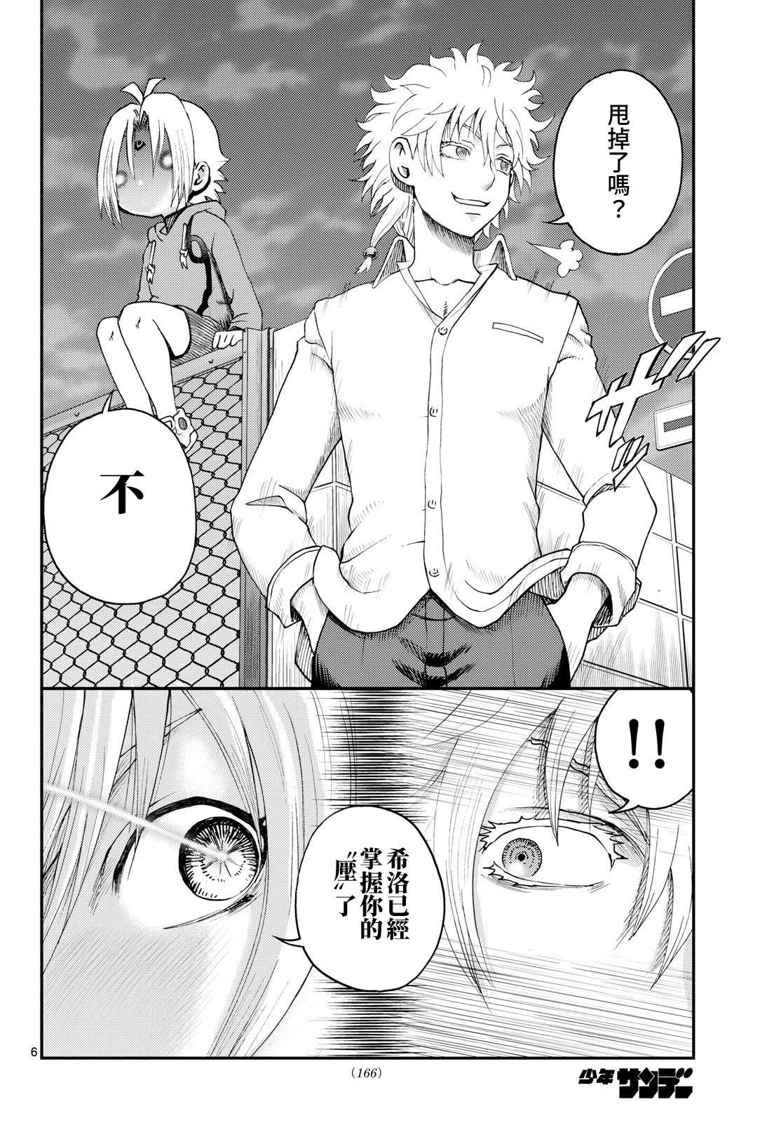第32话5