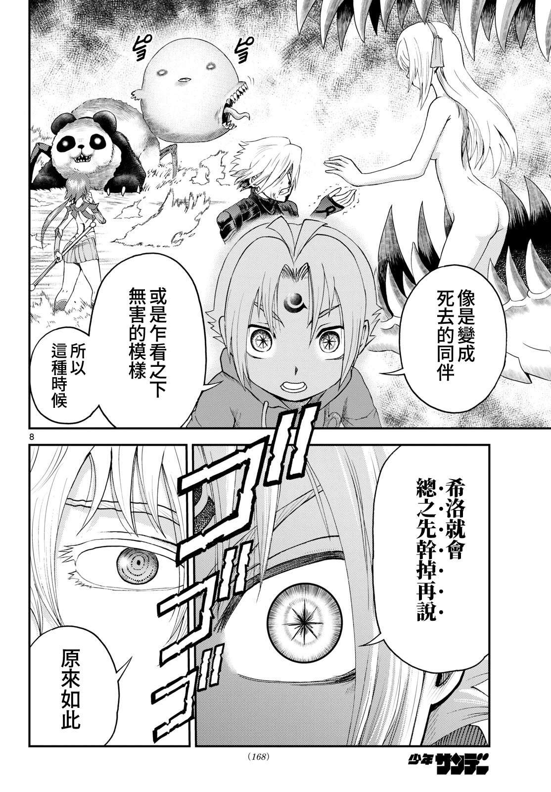 第32话7