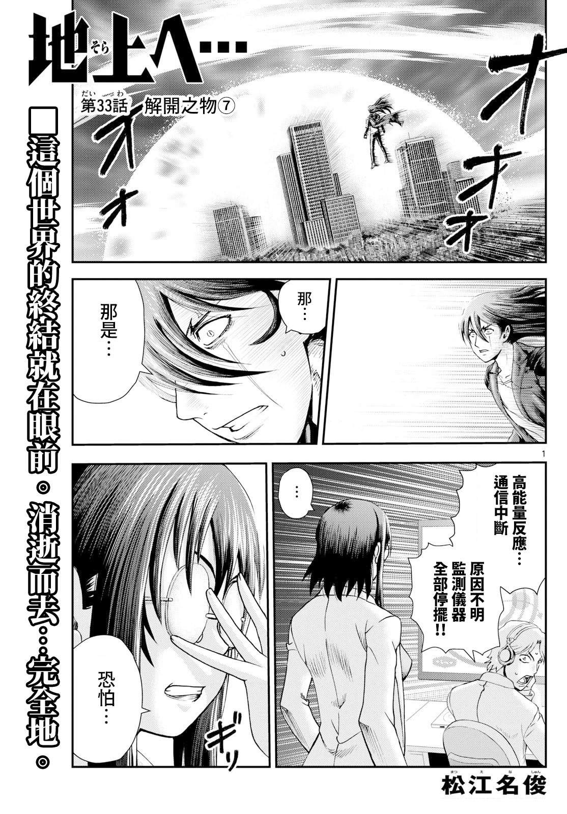 第33话1