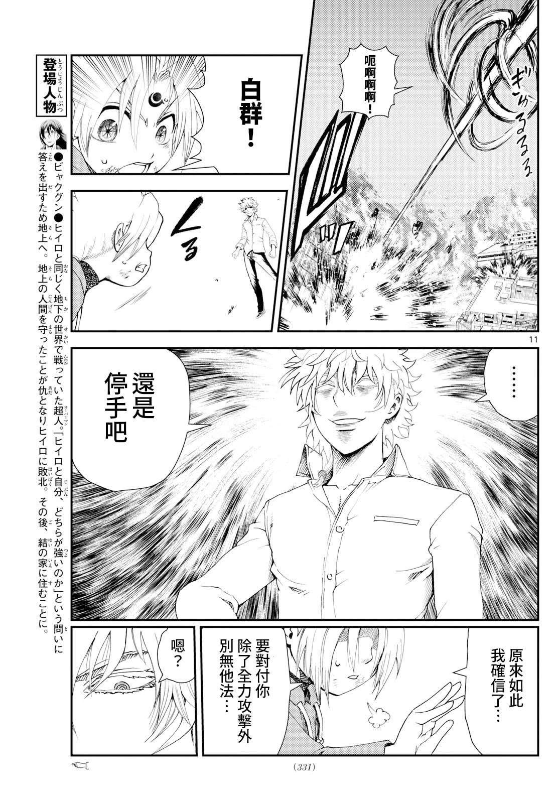 第33话11