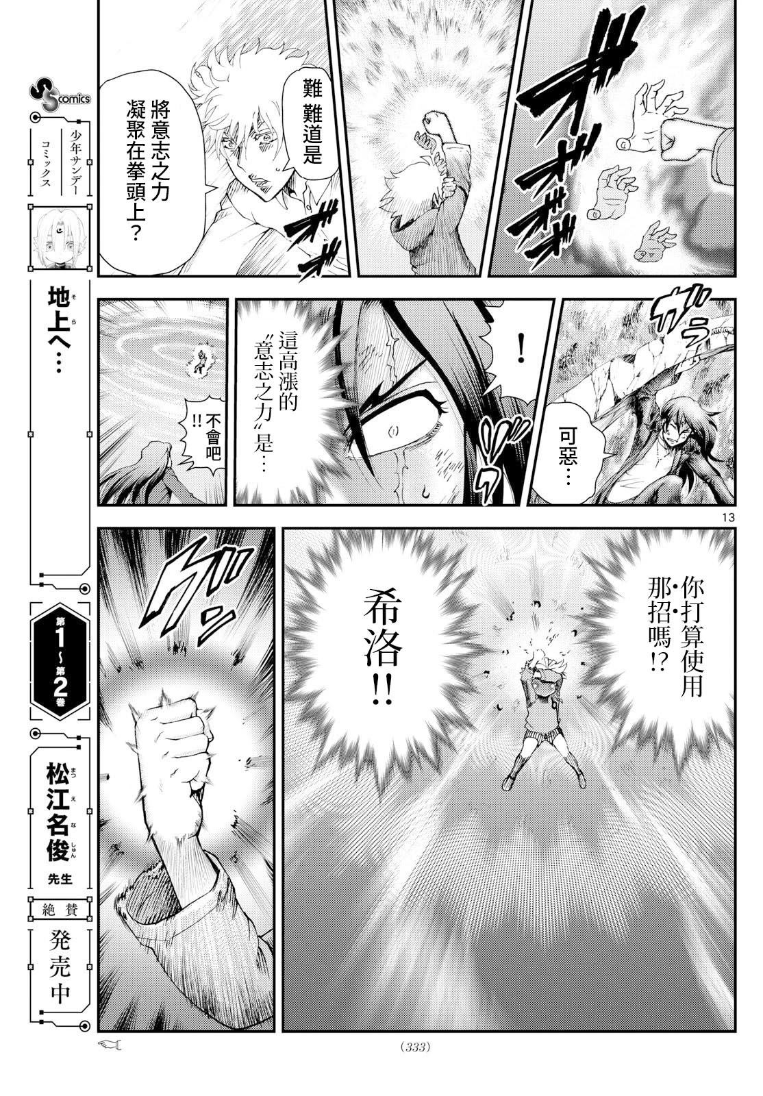 第33话13