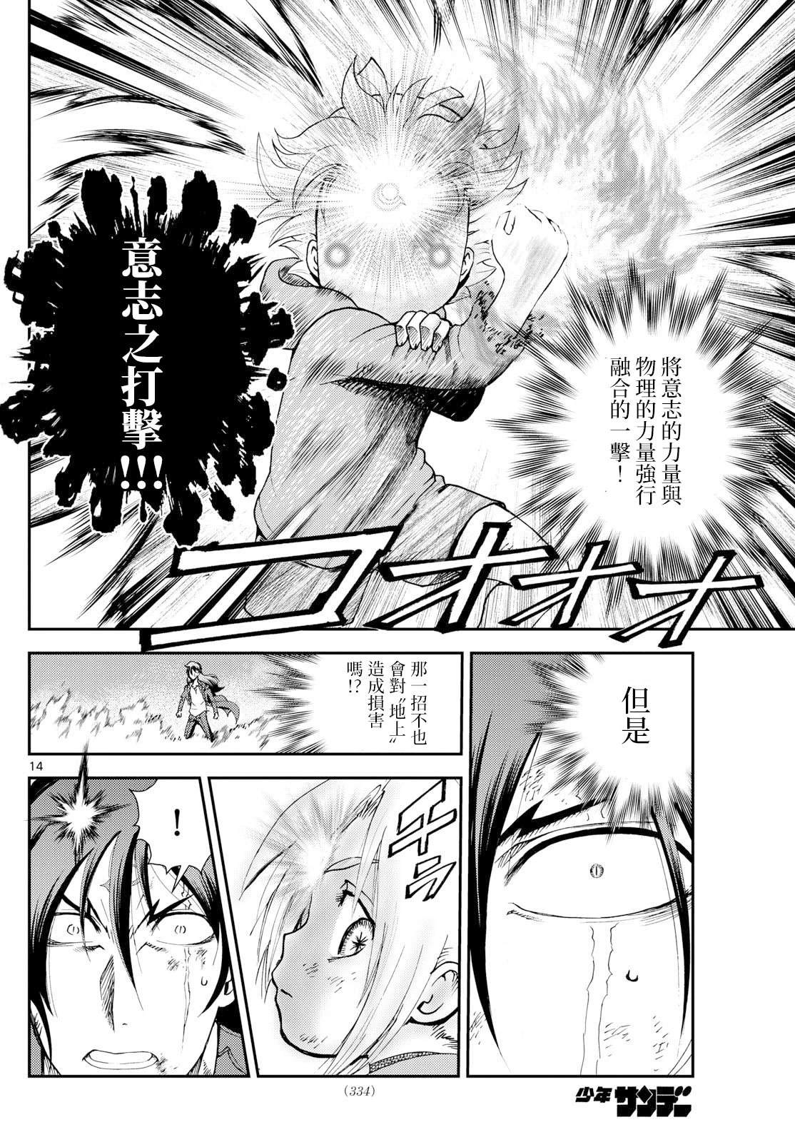 第33话14