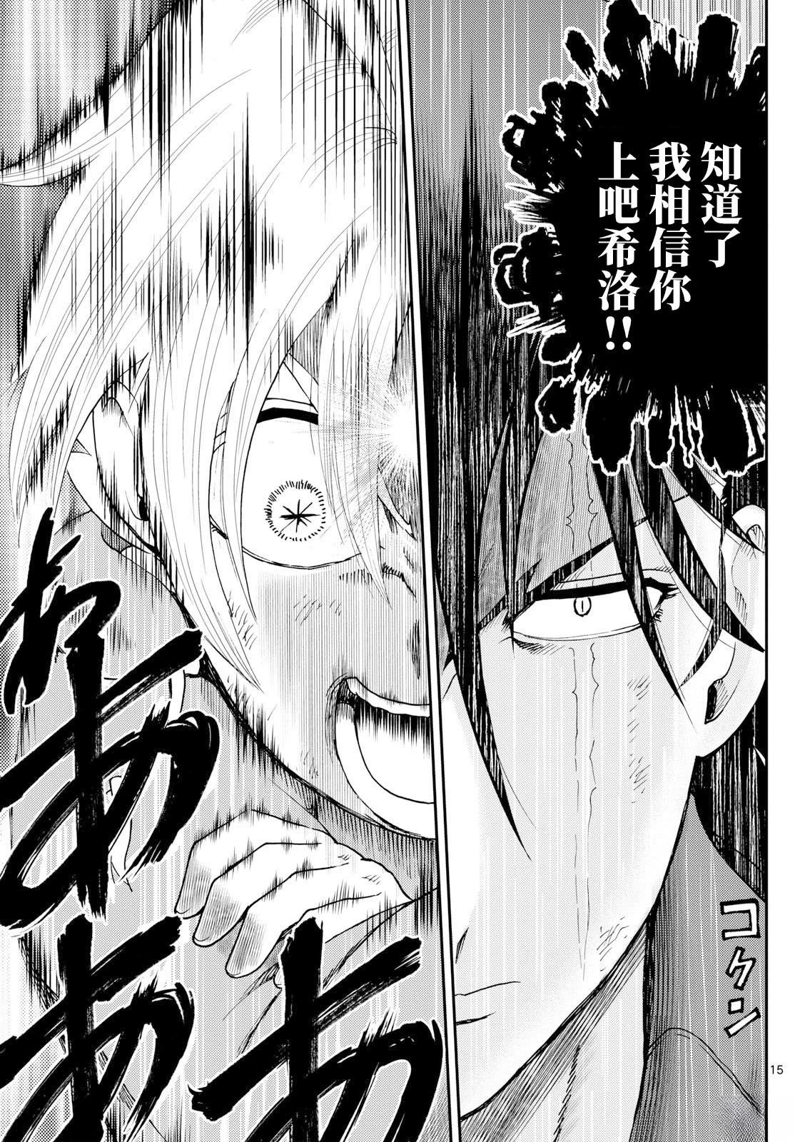 第33话15