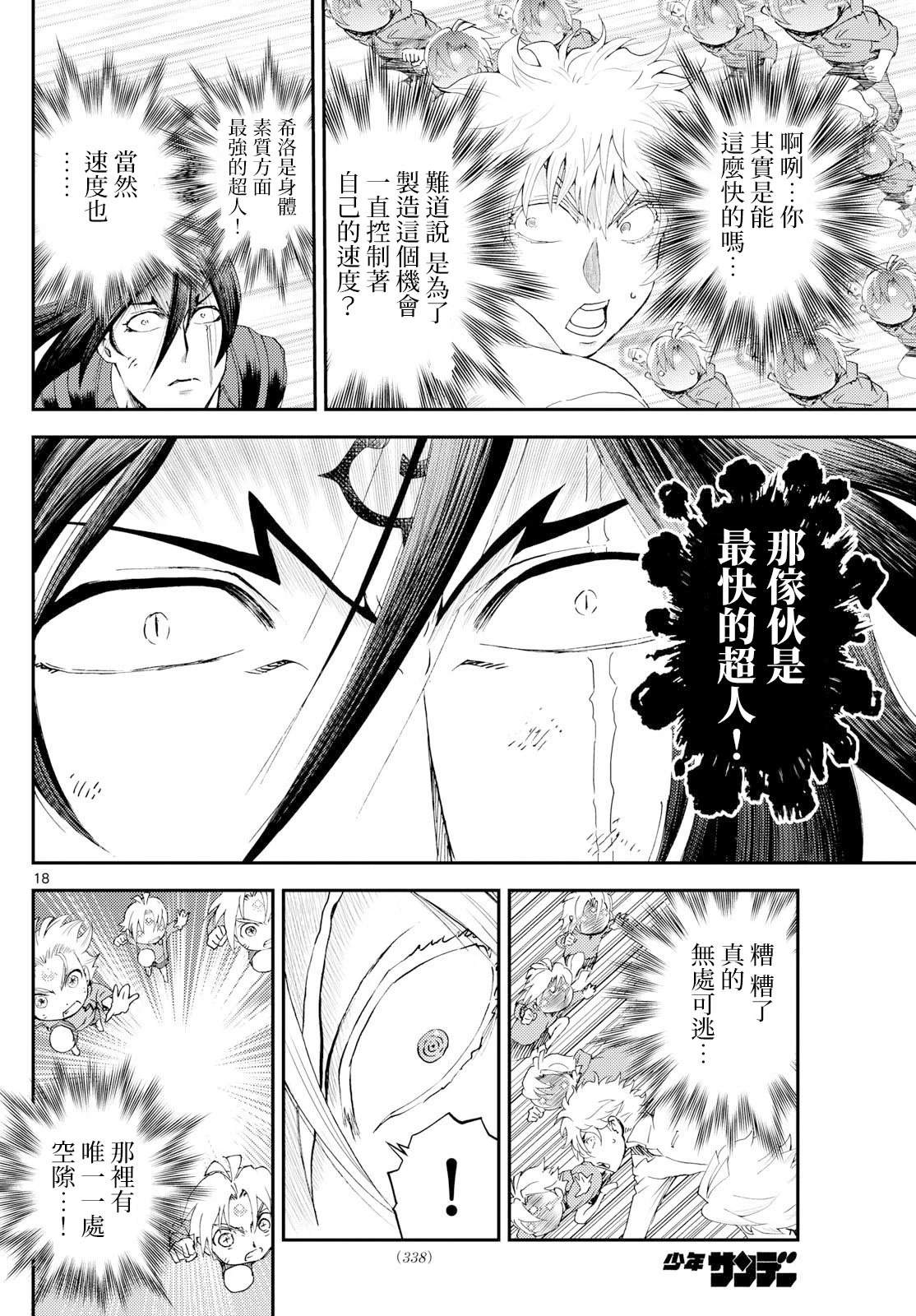 第33话18