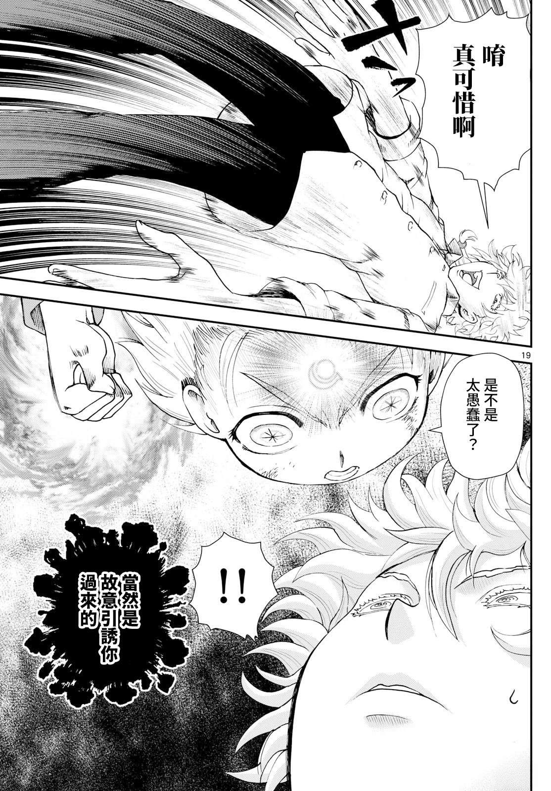 第33话19