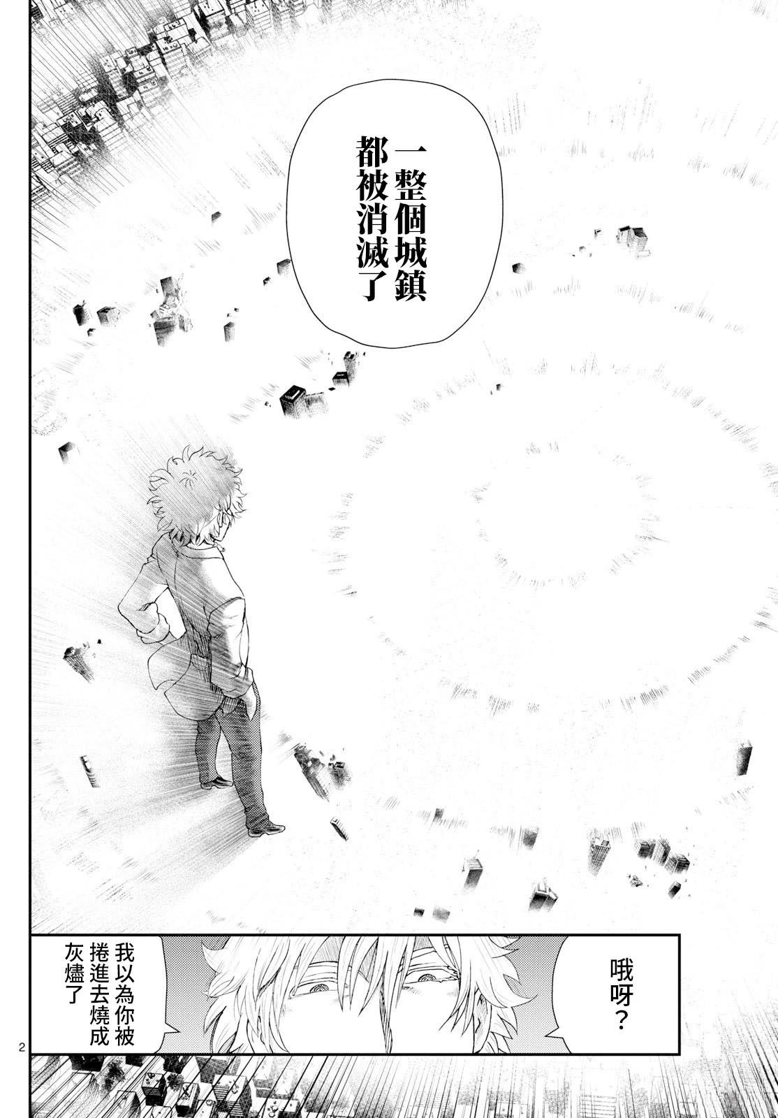 第33话2
