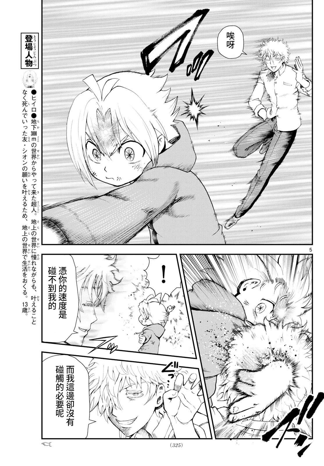 第33话5