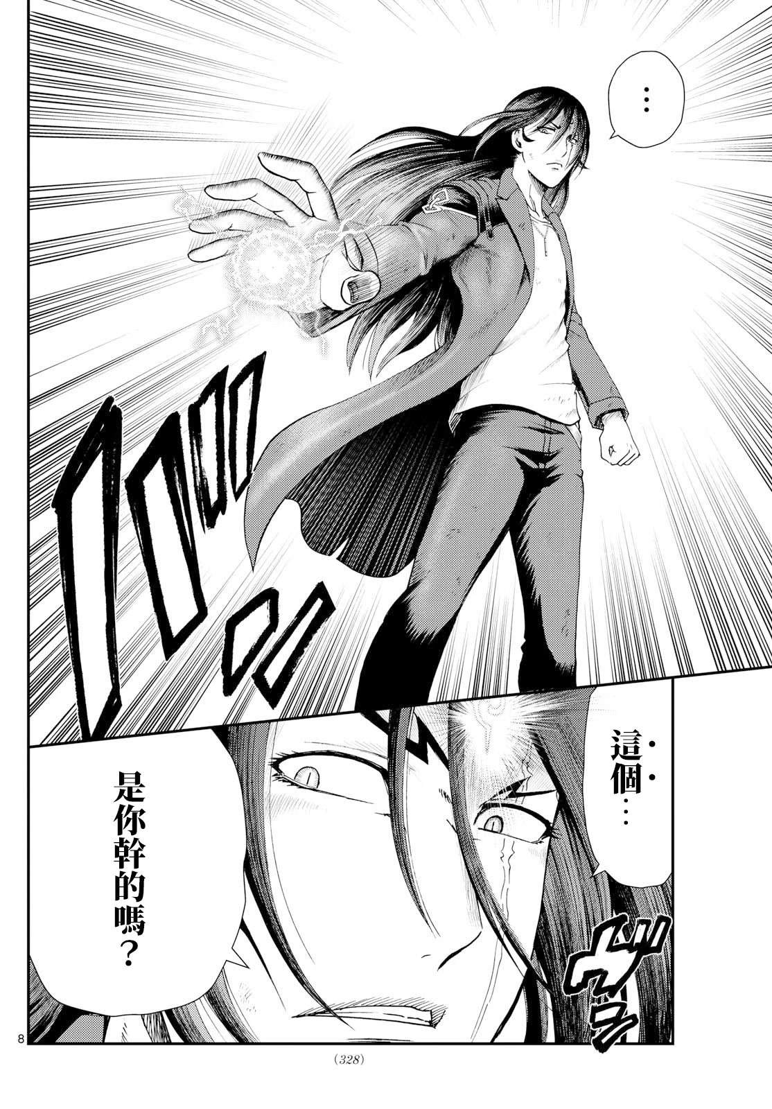 第33话8
