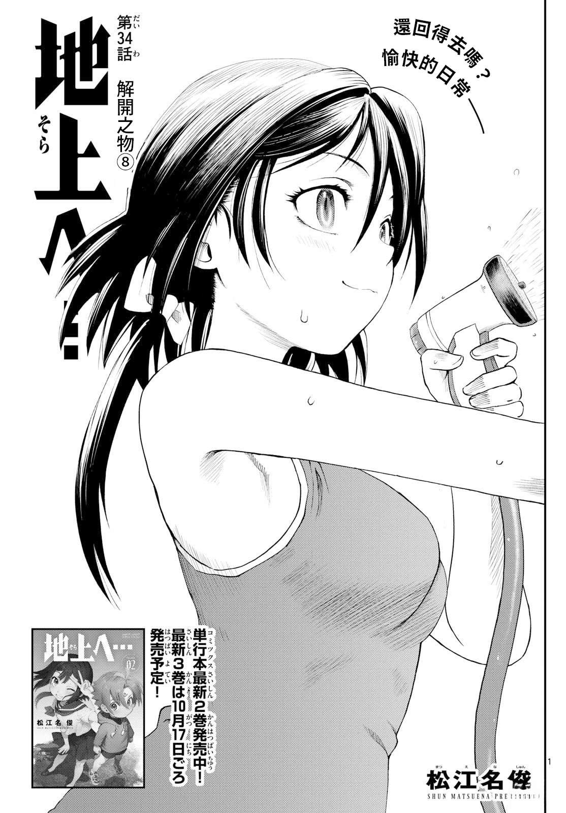 第34话0