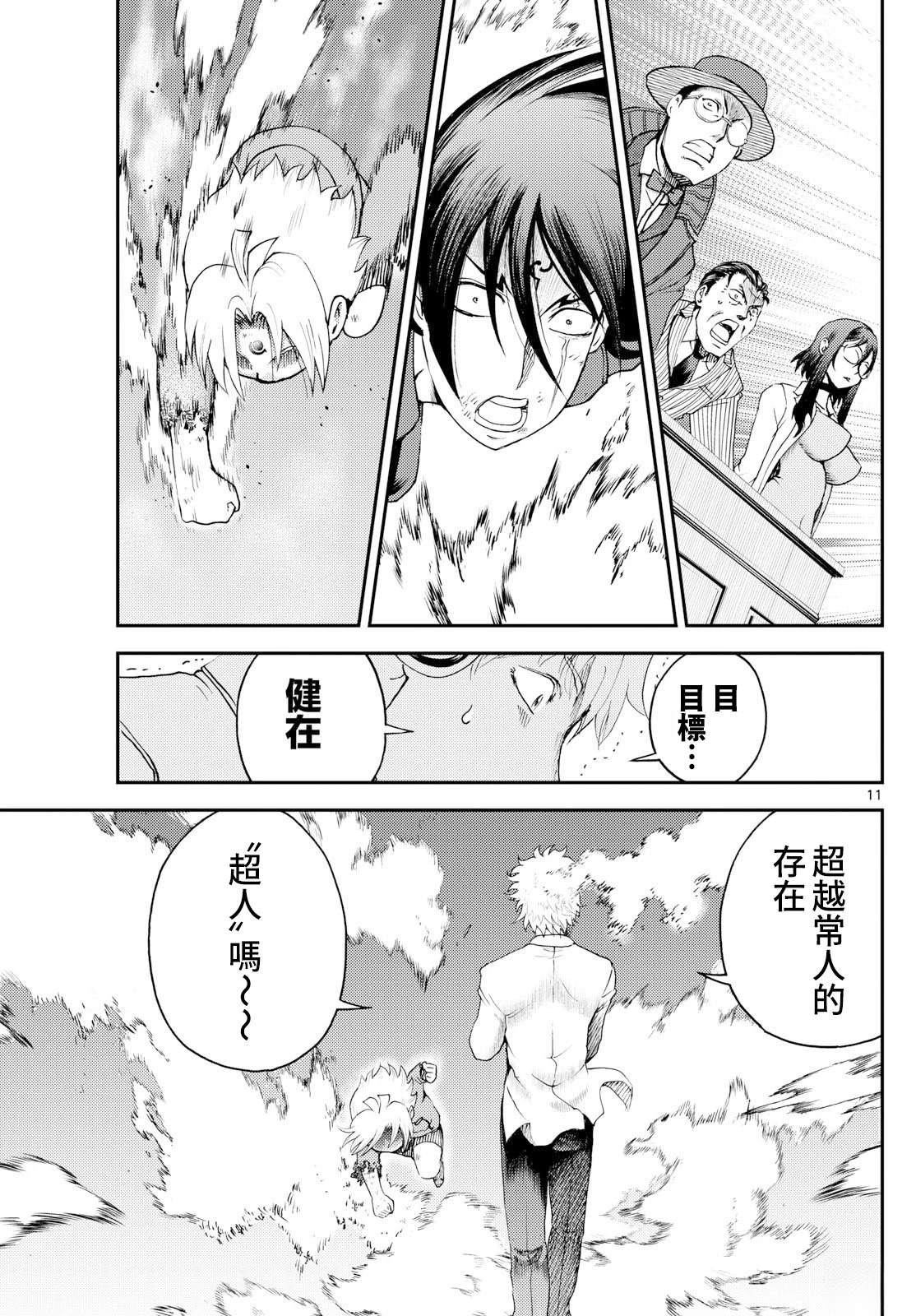 第34话10