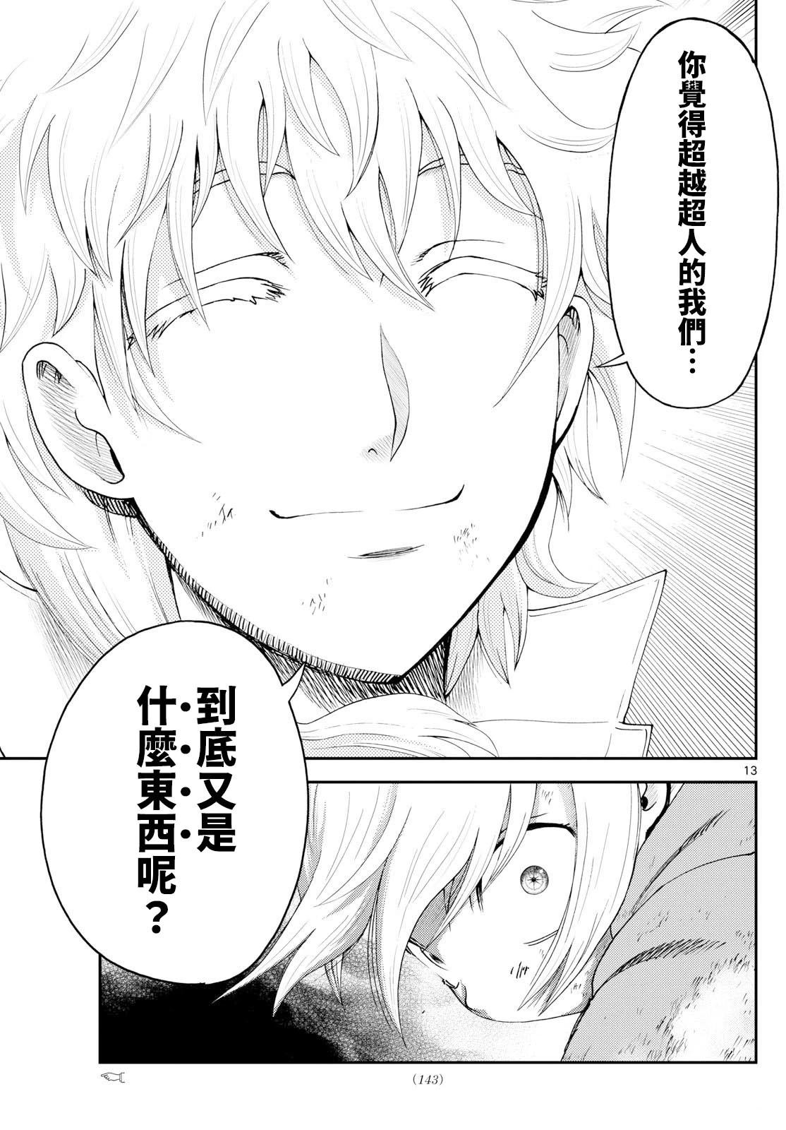 第34话12