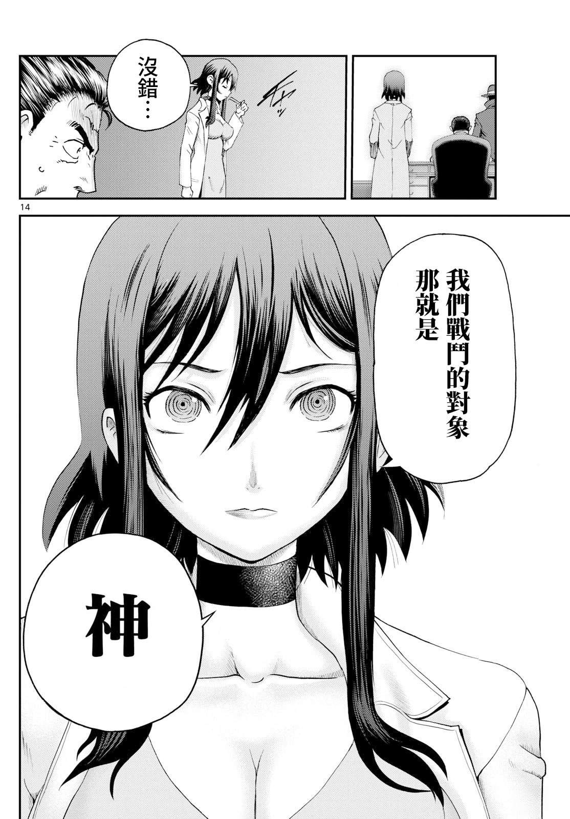 第34话13