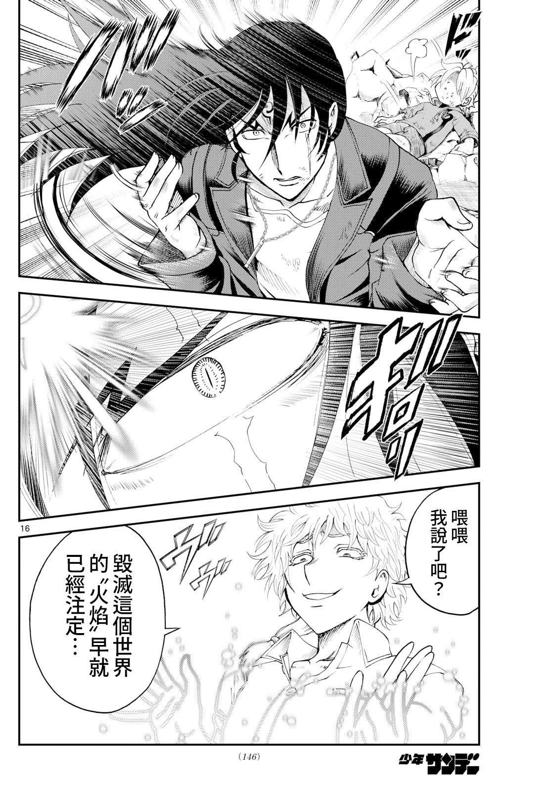 第34话15