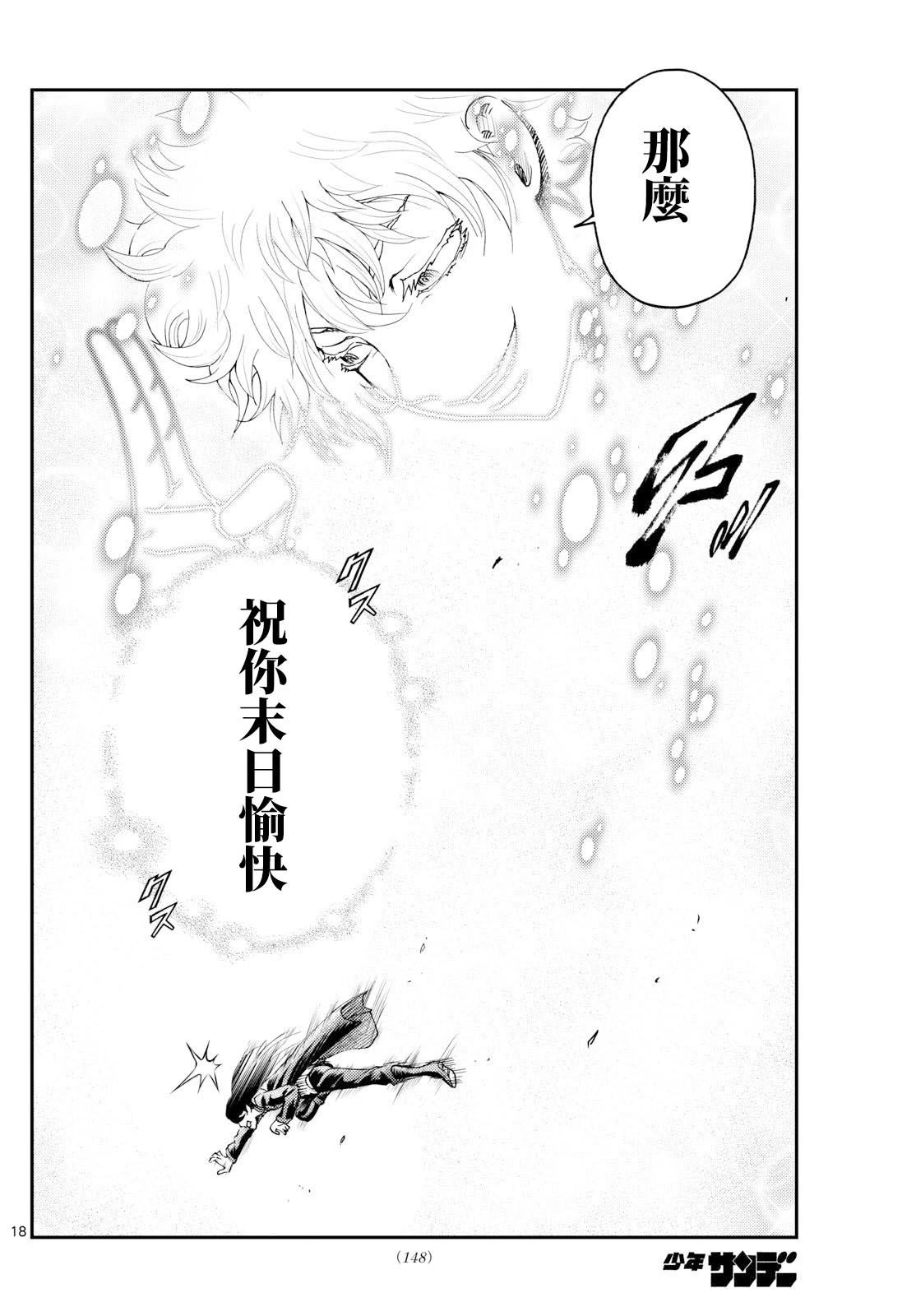 第34话17