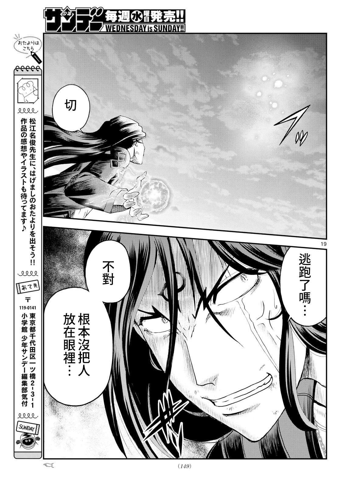 第34话18