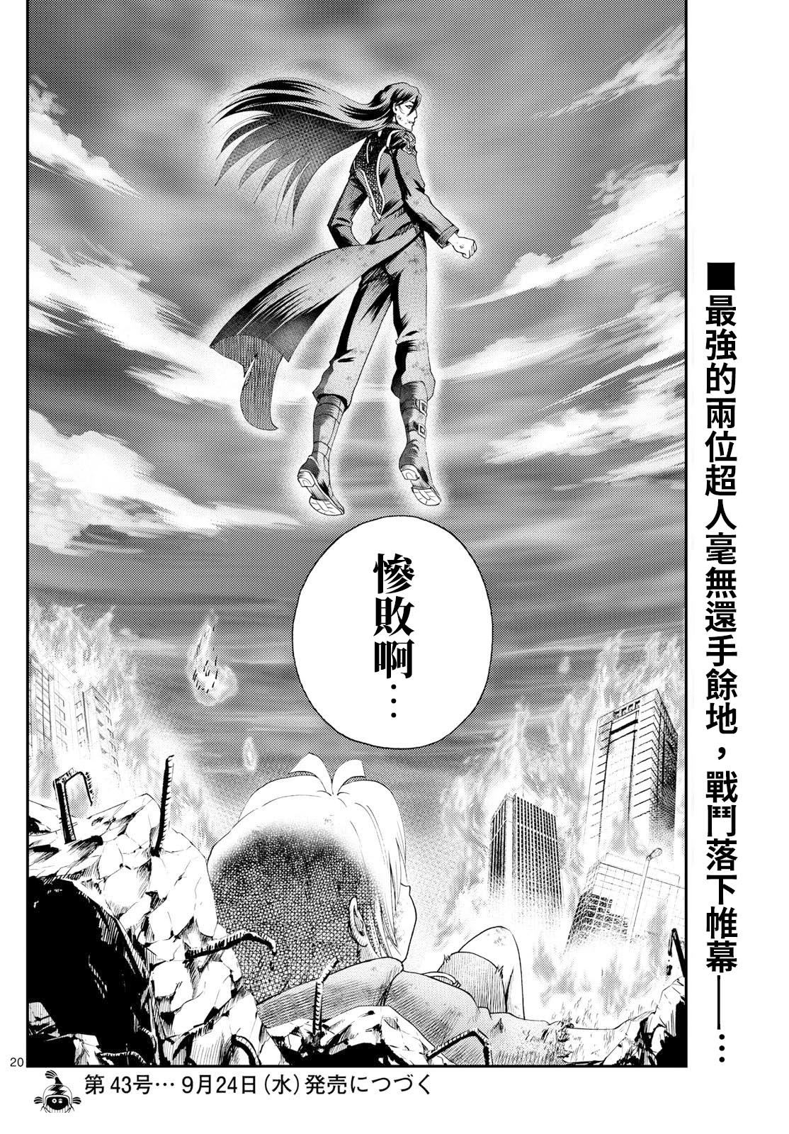 第34话19