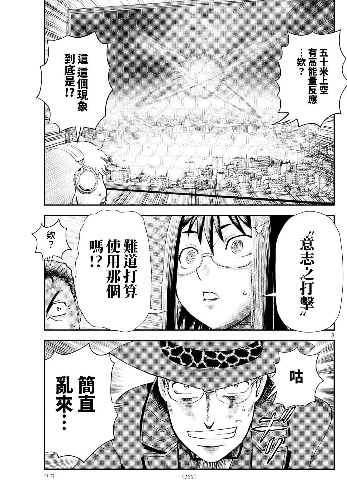 第34话2