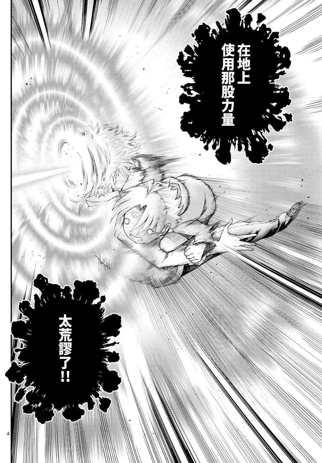 第34话3
