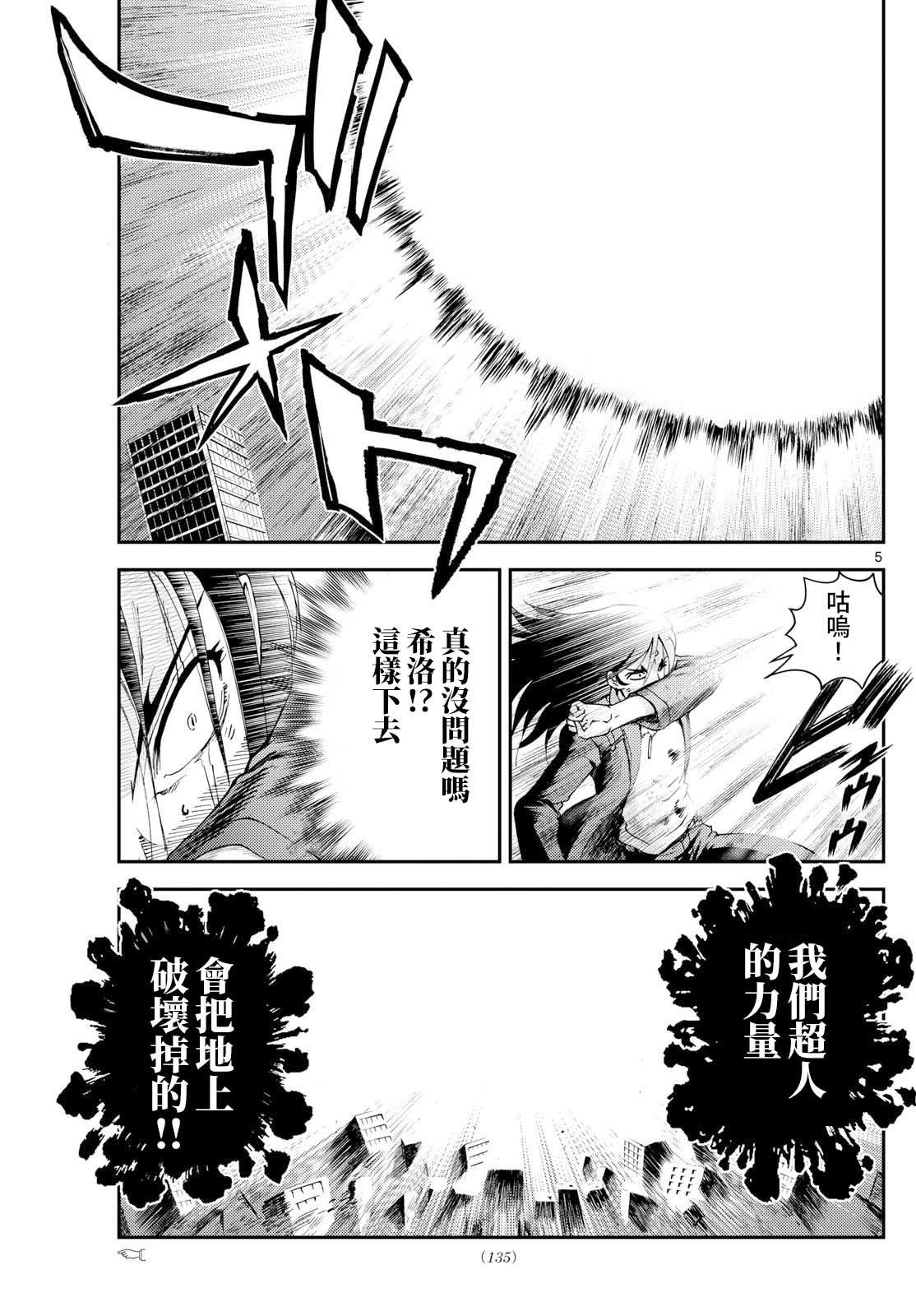 第34话4