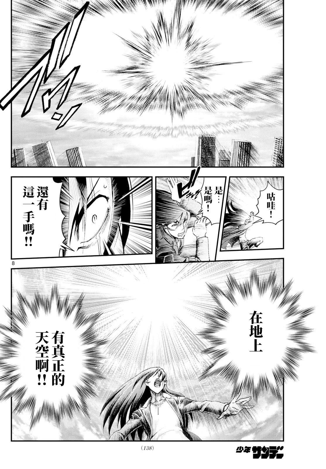 第34话7