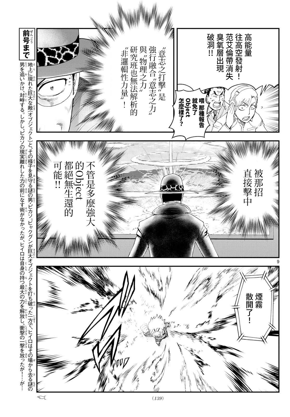 第34话8