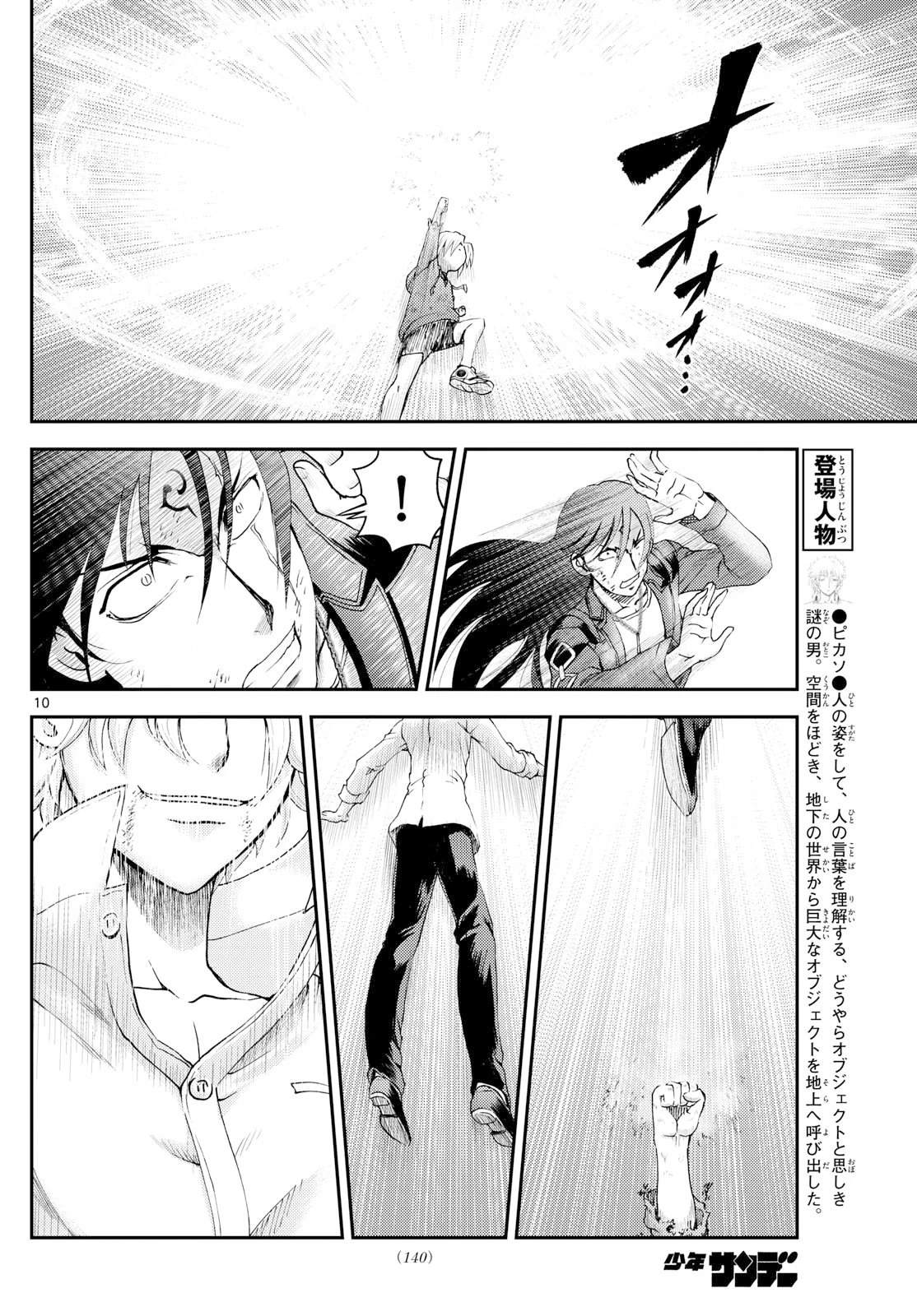第34话9
